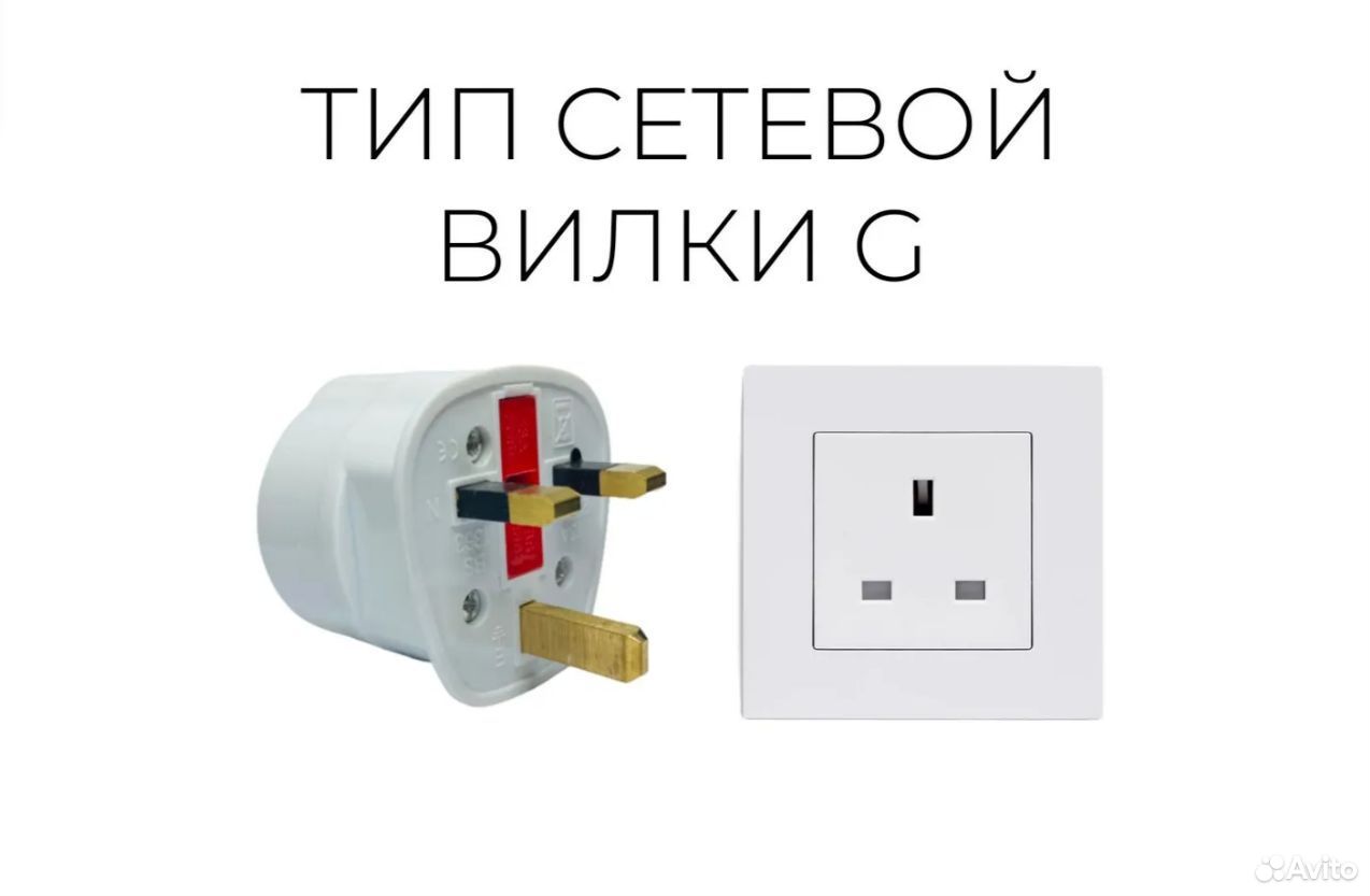 Переходник для розеток Англия-Европа 13А - фото 2