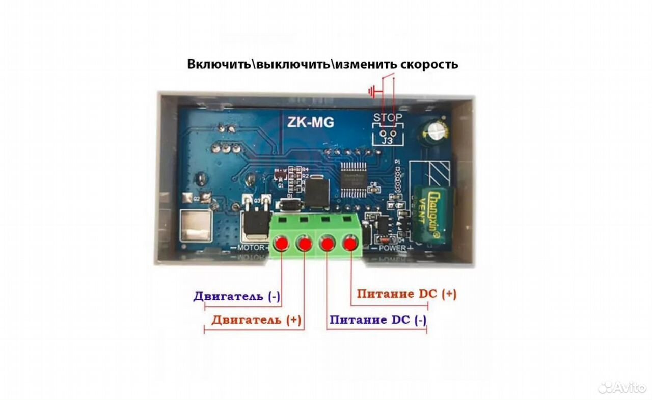 Шим регулятор скорости оборотов двигателя ZK-MG - фото 3