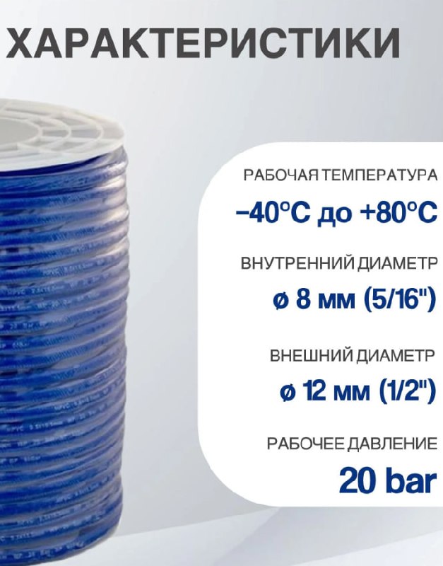 Шланг для компрессора 100м PVC 8мм-12мм - фото 3