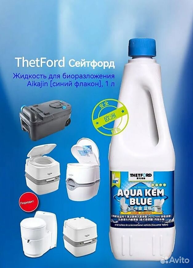 Thetford Aqua Kem Blue для биотуалетов и септиков - фото 4