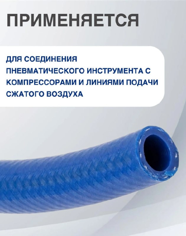 Шланг для компрессора 100м PVC 8мм-12мм - фото 5