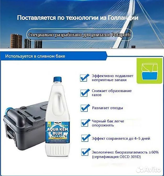 Thetford Aqua Kem Blue для биотуалетов и септиков - фото 5