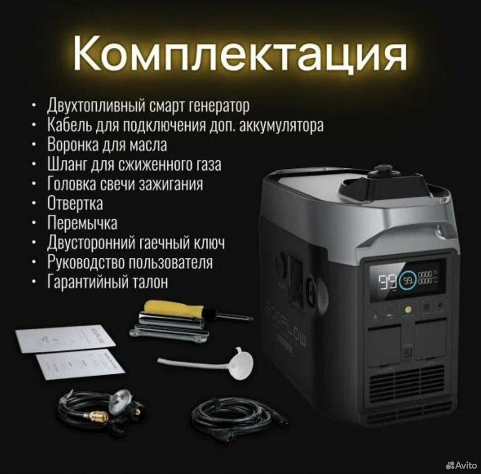 Двухтопливный умный генератор EcoFlow - фото 9