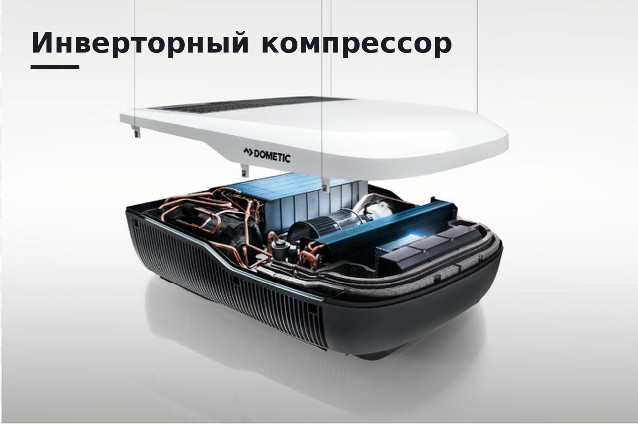 Кондиционер Dometic FJZ7 3 кВт 2026 - фото 4