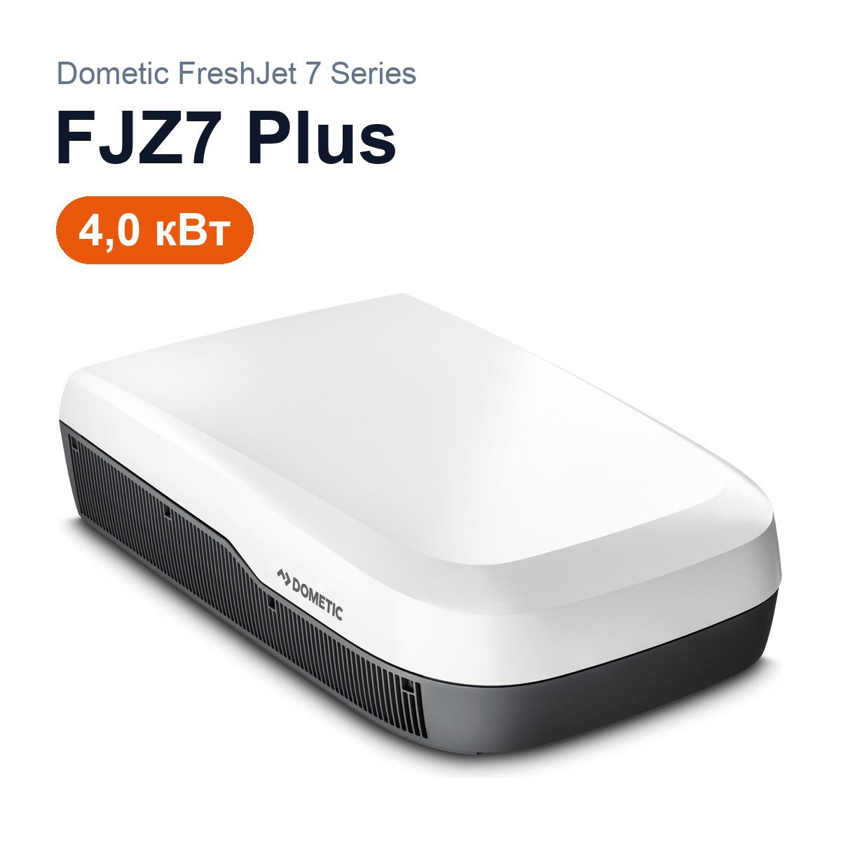 Кондиционер Dometic FJZ7 4.0 кВт 2026 Флагман